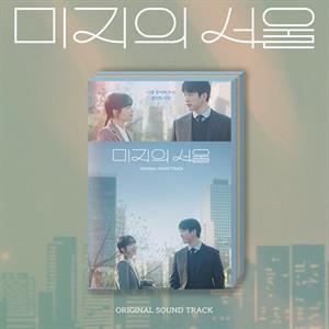 V/A – Our Unwritten Seoul