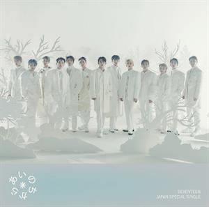 Seventeen – Power of Love