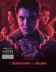 Movie – The Bodyguard From Beijing