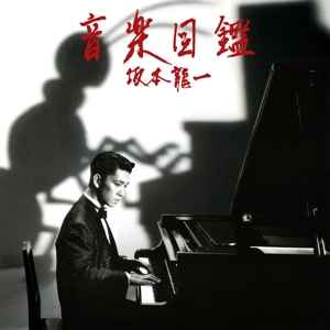 Sakamoto, Ryuichi – Ongaku Zukan
