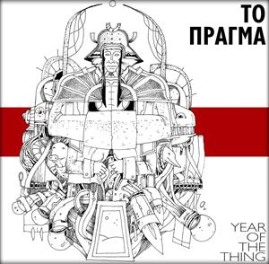 To Pragma – Year of the Thinh