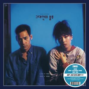 Kim, Hyun-Chul – Blue In You
