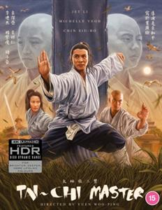 Movie – The Tai Chi Master