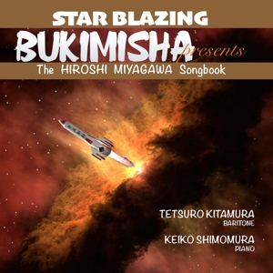 Bukimisha – Bukimisha Presents Star Blazing: the Hiroshi Miyagawa Songbook
