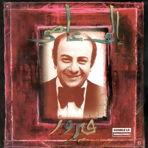 Fairuz – Ila Aassi