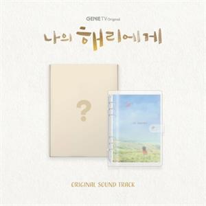 V/A – Dear Hyeri