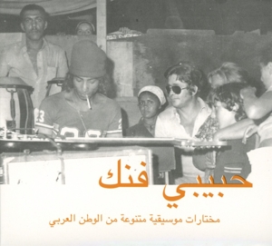 V/A – Habibi Funk: an Eclectic Selection