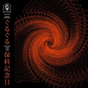 Anniversary, Hoshina – Guru Guru