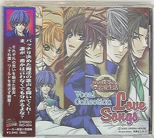 V/A – Love Songs - Vocal Collection