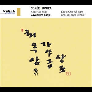 Hae-Sook, Kim / Gayageum Sanjo – Korea: Gayageum Sanjo