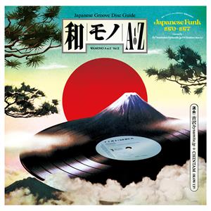 V/A – Wamono a To Z - Vol.2