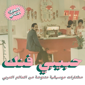 V/A – Habibi Funk: an Eclectic Selection From the Arab World (Part 2)