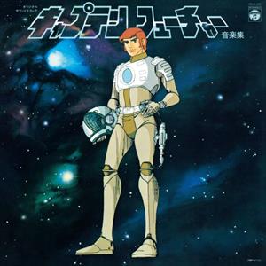 V/A – Captain Future
