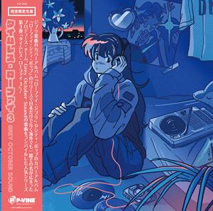 Grey October Sound – Timeless Lo-Fi Vol.3