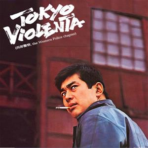 V/A – Tokyo Violenta 3 - the Western Police Chapter