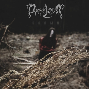 Dymna Lotva – (Wormwood)