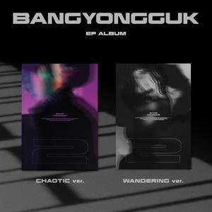 Bang, Yong Guk – Ep: 2