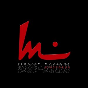 Maalouf, Ibrahim – Diasporas