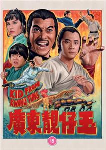 Movie – Kid From Kwangtung