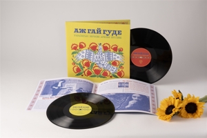 V/A – Even the Forest Hums: Ukrainian Sonic Archives 1971-1996