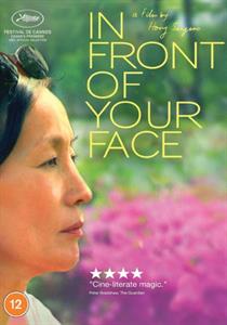Movie – In Front of Your Face