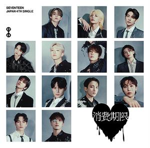 Seventeen – Shohi Kigen