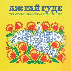 V/A – Even the Forest Hums: Ukrainian Sonic Archives 1971-1996