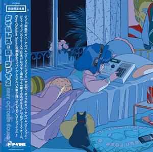 Grey October Sound – Timeless Lo-Fi Vol.2