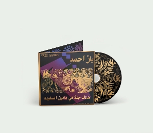 Ahmed, Yazz – A Paradise In the Hold