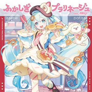 Miku, Hatsune – Fukashigi Pralineige Feat. Hatsune Miku