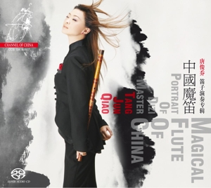Tan Jun Qiao – Magical Flute of China