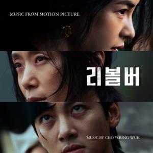 Young Wuk Cho – Revolver