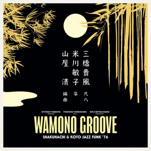 V/A – Wamono Groove: Shakuhachi & Koto Jazz Funk '76
