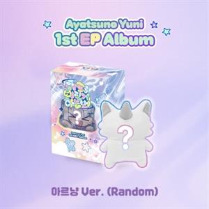 Ayatsuno Yuni – How To Make Me Super Sulky