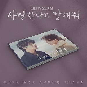 V/A – Sound of Your Heart