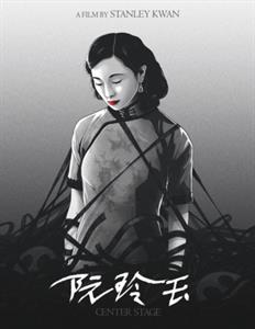 Movie – Center Stage