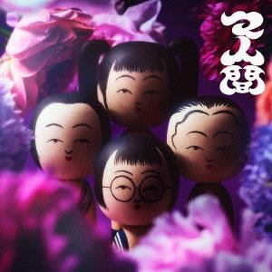 Atarashii Gakko! – Ma Ningen