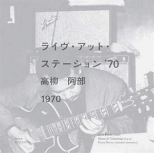 Masayuki, Takayanagi – Station'70