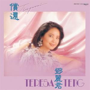 Teng, Teresa – Chag Huan