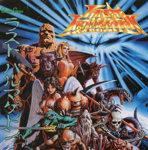 Hayama, Koji – All Sounds of Last Armageddon