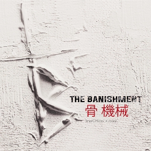 Banishment – Machine and Bone