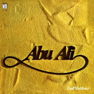 Rahbani, Ziad – Abu Ali