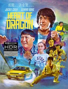Movie – Heart of Dragon