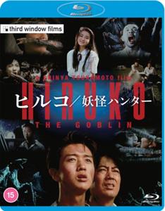 Movie – Hiruko the Goblin