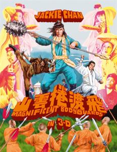 Movie – Magnificent Bodyguards