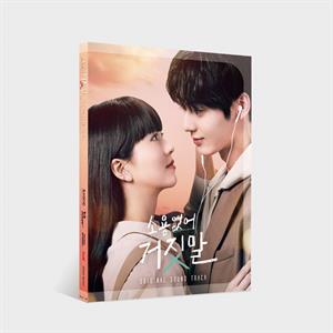 V/A – My Lovely Liar