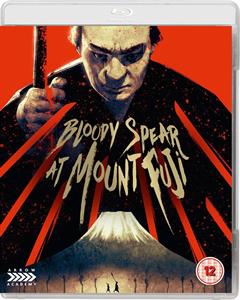 Movie – Bloody Spear At Mount Fuji