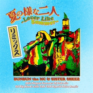 Bunbun the Mc & Sister Sheez – 7-Lover Like Summer