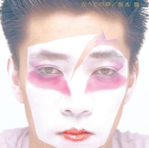 Sakamoto, Ryuichi – Hidari Ude No Yume