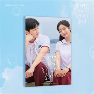 V/A – You Are the Apple of My Eye
